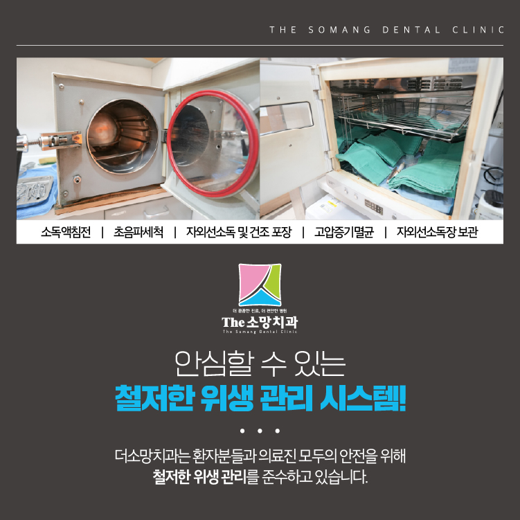 더소망치과-신경치료